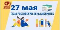 Храните и приумножайте знания! - Справедливая Россия