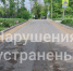 В Щекине привели в порядок дорогу на улице Учебной после вмешательства прокуратуры - ИА Тульская служба новостей