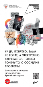 Неделя отказа от табака (в честь Всемирного дня без табака 31 мая) (26 мая по 1 июня)