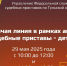 29 мая судебные приставы проведут горячую линию в рамках акции «Судебные приставы — детям» - УФССП
