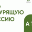 Всероссийская акция «Освободим Россию от табачного дыма!» - Министерство спорта