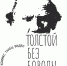 Молодежный проект «Толстой без бороды».jpg - Myslo.Ru