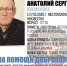В Новомосковске разыскивают 81-летнего пенсионера - Молодой коммунар