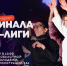 Знаем, где провести крайний весенний день в хорошей компании - Управление культуры и туризма