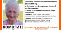 В Заокском районе потерялась 88-летняя бабушка: у женщины проблемы с памятью - ИА Тульская пресса.Ru