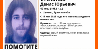 Несколько недель волонтеры в Щекино ищут пропавшего мужчину - Молодой коммунар