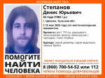 Несколько недель волонтеры в Щекино ищут пропавшего мужчину
