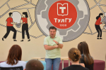 Обсудили аудит