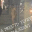 Голый мужчина разгуливал по Красноармейскому проспекту в Туле - ИА Тульская служба новостей