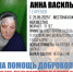 В Ефремове разыскивают 78-летнюю женщину - Молодой коммунар