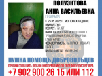 В Ефремове разыскивают 78-летнюю женщину
