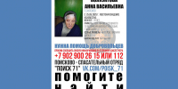 В Ефремове пропала 78-летняя женщина в вязаной шапке - ИА Тульская служба новостей
