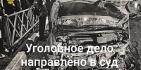 Смертельное ДТП в Туле: Дмитрий Дубовенко ехал со скоростью до 120 км/ч - ИА Тульская пресса.Ru