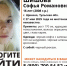 Разыскивается 16-летняя девушка, пропавшая три дня назад в Щекине - ИА Тульская пресса.Ru