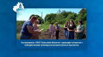 Ассоциация «СМО Тульской области» проводит встречи с победителями конкурса инициативных проектов
