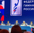 В Москве состоялась внеочередная конференция объединённой Федерации гимнастики России - Департамент по спорту и туризму