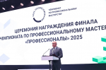 В Нижнем Новгороде подвели итоги финала чемпионата «Профессионалы» по креативным индустриям и ИТ