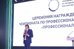 В Нижнем Новгороде подвели итоги финала чемпионата «Профессионалы» по креативным индустриям и ИТ