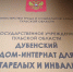 Культ-организатор из дома для престарелых в Дубне вернет деньги, которые украла у постоялицы - Myslo.Ru