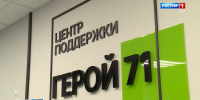 Более 180 бойцов стали участниками второго этапа проекта «Герой 71» - ГТРК