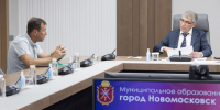 В Новомосковске при поддержке губернатора создадут военно-патриотический центр «ИВАН» - ИА Тульская пресса.Ru