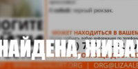 Пропавшего в Щекино 16-летнего подростка нашли живым - ТК Первый Тульский