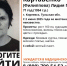 В Киреевске пропала 71-летняя пенсионерка - ИА Тульская служба новостей