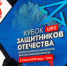 В Туле стартовал межрегиональный этап «Кубка Защитников Отечества» - ТК Первый Тульский