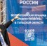 В июне в Туле пройдет Всероссийская ярмарка трудоустройства - Молодой коммунар