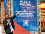 В июне в Туле пройдет Всероссийская ярмарка трудоустройства