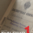 Хранители тульского архива показали, как выглядел первый паспорт - ТК Первый Тульский