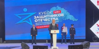 Турнир федерального масштаба «Кубок защитников Отечества» стартовал в городе-герое Туле - ИА Тульская пресса.Ru