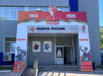 Более 2500 вакансий от 50 работодателей: в июне в Туле пройдет Всероссийская ярмарка трудоустройства