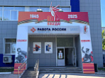 Более 2500 вакансий от 50 работодателей: в июне в Туле пройдет Всероссийская ярмарка трудоустройства