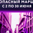 Тульскую молодёжь приглашают поучаствовать в «Безопасном маршруте» - Молодой коммунар