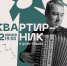 JAZZOPHRENIA: кавер-вечер в уютной атмосфере! 12 июня | 19:00 - Управление культуры и туризма