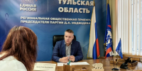Денис Бычков провел личный прием граждан - Единая Россия