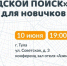 «ЛизаАлерт» расскажет тулякам, как искать в городе пропавших людей - Myslo.Ru