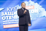 Дмитрий Миляев — участникам «Кубка Защитников Отечества»: «Вы – настоящее и будущее нашей страны!»