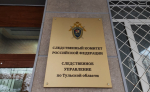 Сотрудницы тульского Росреестра организовали систему получения взяток: возбуждено уголовное дело