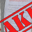 МЧС Тульской области опровергло фейковые объявления на пляже «Ассоль» - ИА Тульская служба новостей