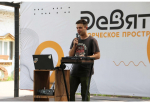 «Летняя «Девятка» представила гостям разнообразие современной культуры