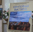 Галина Алёшина приветствовала гостей открытия выставки плавкого художника - Единая Россия