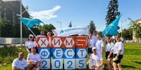 Сотрудники «Щекиноазота» побывали в Москве на празднике химической отрасли - Tula.Sm.News