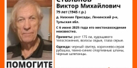 79-летнего мужчину объявили в розыск в Ленинском районе - Молодой коммунар