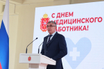 В ТУЛЕ ЧЕСТВУЮТ МЕДИЦИНСКИХ РАБОТНИКОВ