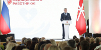 Дмитрий Миляев – медицинским работникам: «Мы будем и дальше делать всё возможное для развития отрасли здравоохранения в нашем регионе» - Министерство здравоохранения