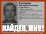 Пропавшего 74-летнего мужчину из Щекино нашли живым