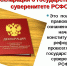 45439f0acd58ea335b970d4dd9c34dd2_o - Федерация Профсоюзов