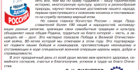 12п1 - Молодой коммунар
